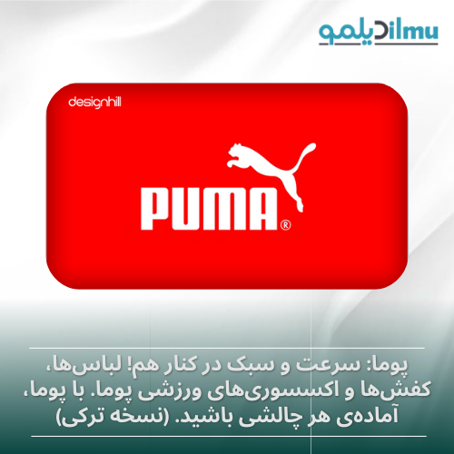 Puma